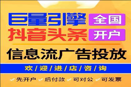 头条信息流广告的投放策略：以一则旅游行业的成功案例为例